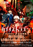 Capa de Manga