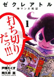 Capa de Manga