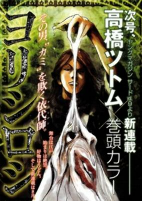Capa de Manga