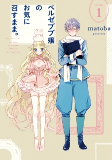 Capa de Manga