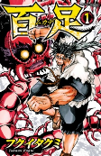 Titelbild von Manga