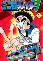 Cover of Manga