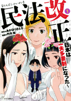 Cover of Manga