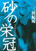 Titelbild von Manga