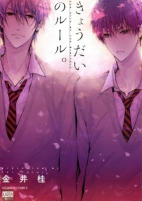Capa de Manga