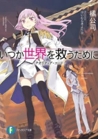Capa de Manga