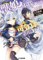 Capa de Manga
