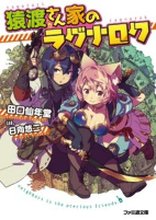 Cover of Manga