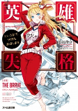 Capa de Manga