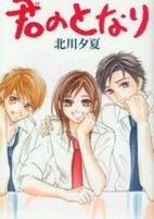 Cover of Manga