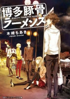 Capa de Manga