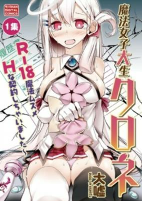 Titelbild von Manga