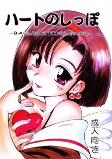 Capa de Manga