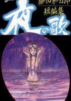 Cover of Manga