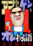 Capa de Manga