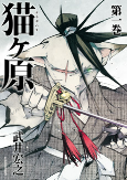 Capa de Manga