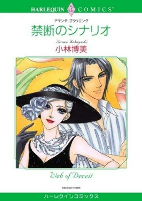Capa de Manga