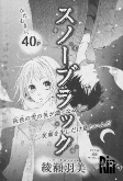 Titelbild von Manga