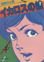 Capa de Manga