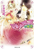 Titelbild von Manga