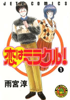 Capa de Manga