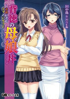Capa de Manga