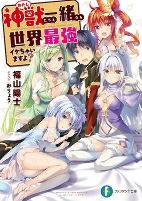 Titelbild von Manga
