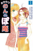 Cover of Manga