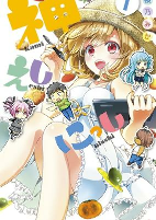 Cover of Manga