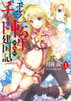 Cover of Manga