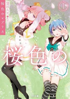 Capa de Manga