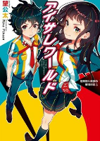 Capa de Manga