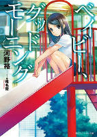 Capa de Manga