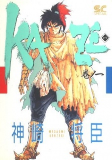Titelbild von Manga