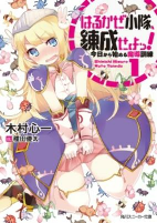 Capa de Manga