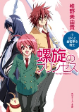 Capa de Manga