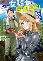 Cover of Manga