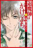 Capa de Manga