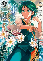 Titelbild von Manga