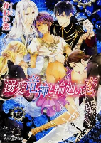 Cover of Manga