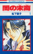 Cover of Manga