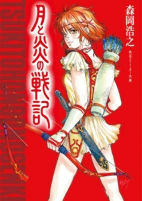 Capa de Manga