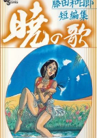 Capa de Manga