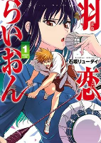 Cover of Manga