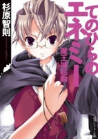Capa de Manga