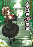 Cover of Manga
