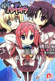 Cover of Manga