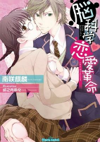 Capa de Manga