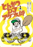 Capa de Manga