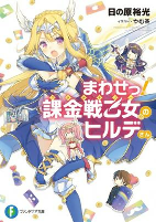 Cover of Manga